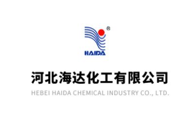 河北海达化工有限公司 新增镁化合物产品项目 环境影响报告书报批前公示